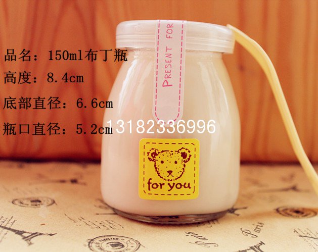 布丁瓶150ml