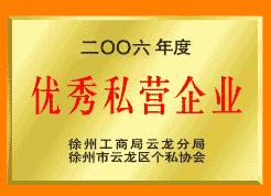 優秀企業