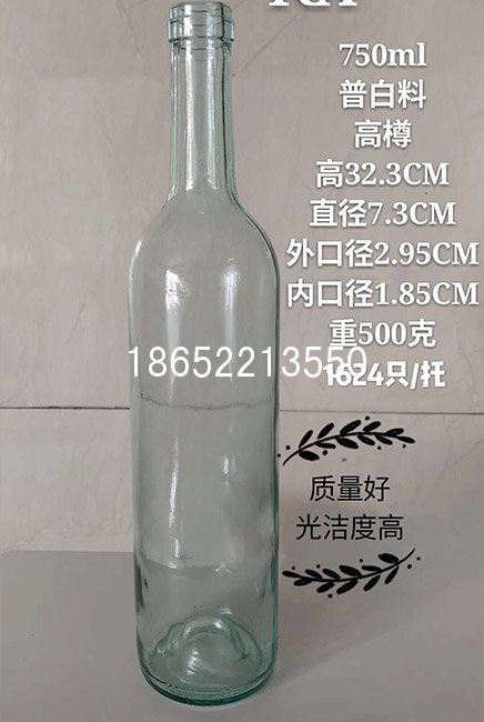 透明紅酒瓶750ml