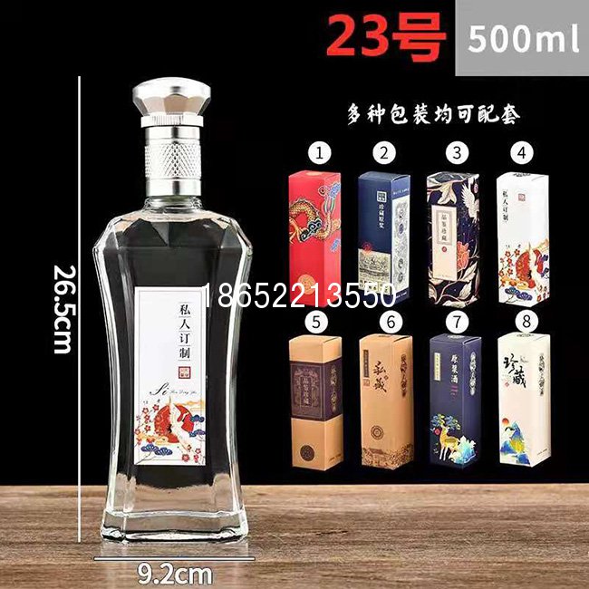 現貨白酒瓶500ml