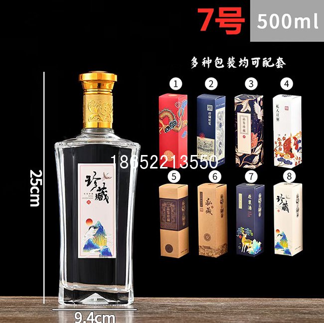 白酒瓶生產廠家